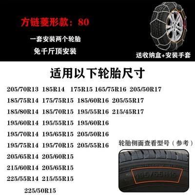 Car Tire Anti-Skid Chains — Tire snow chain - kn80