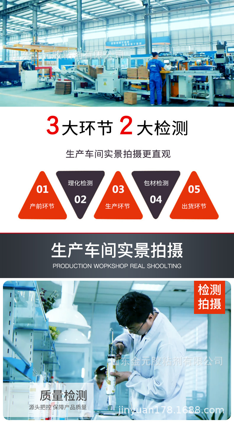 免垫片密封胶详情_07