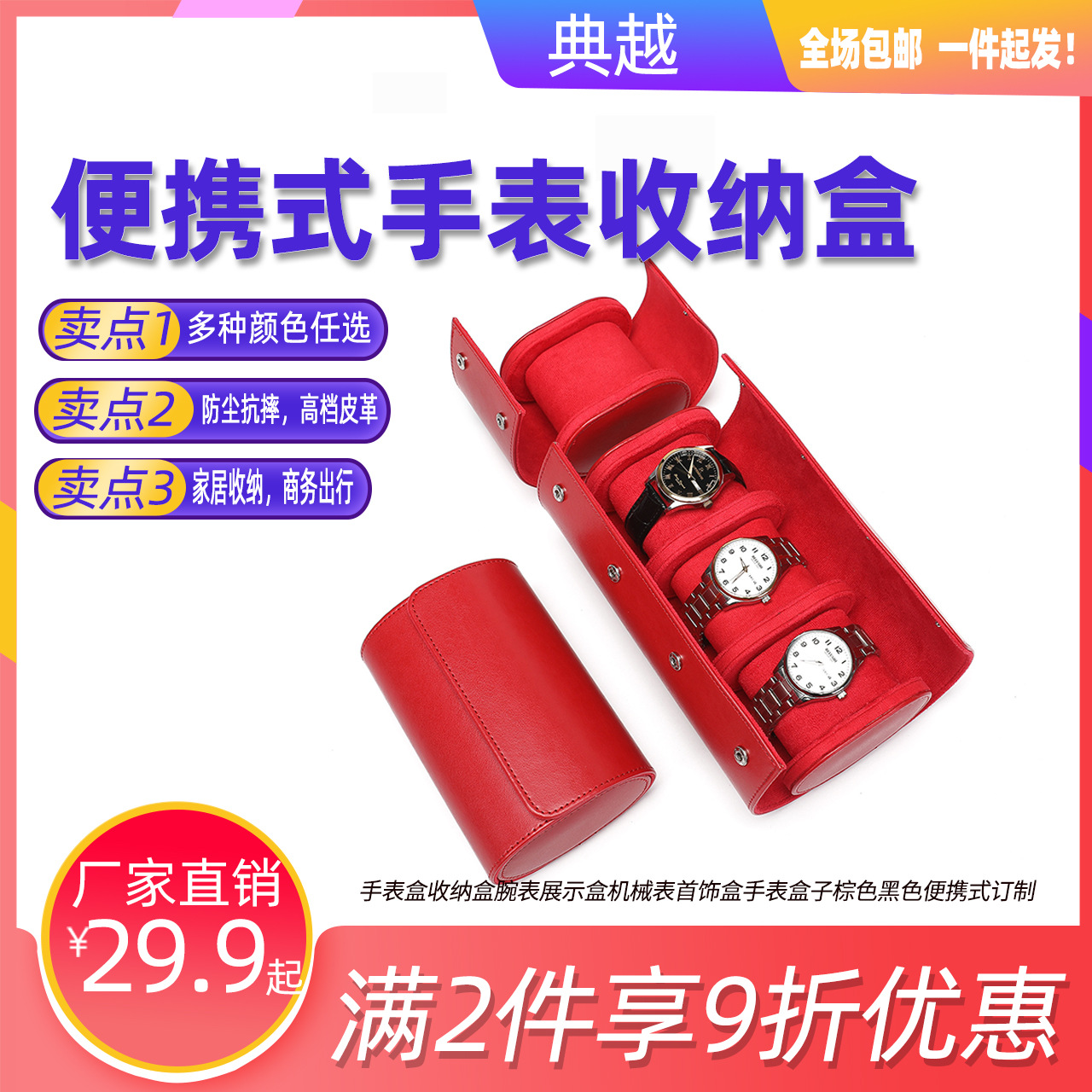 Jewelry Watch Box Jewelry Storage Box Packaging Box Pu Leather Three-Pack Watch Box One Watch Position Two Watch Position Box Ready for Sale