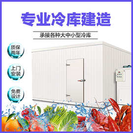 生产简易冷库移动式冷库中小型冷库水产冷库保鲜海鲜冷库量大优惠