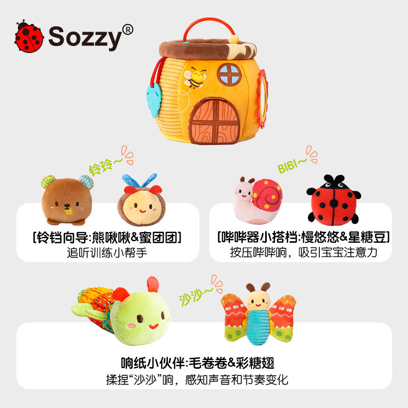 sozzy过家家蜜糖罐毛绒玩具6个月上儿童亲子互动角色扮演安抚玩具|undefined