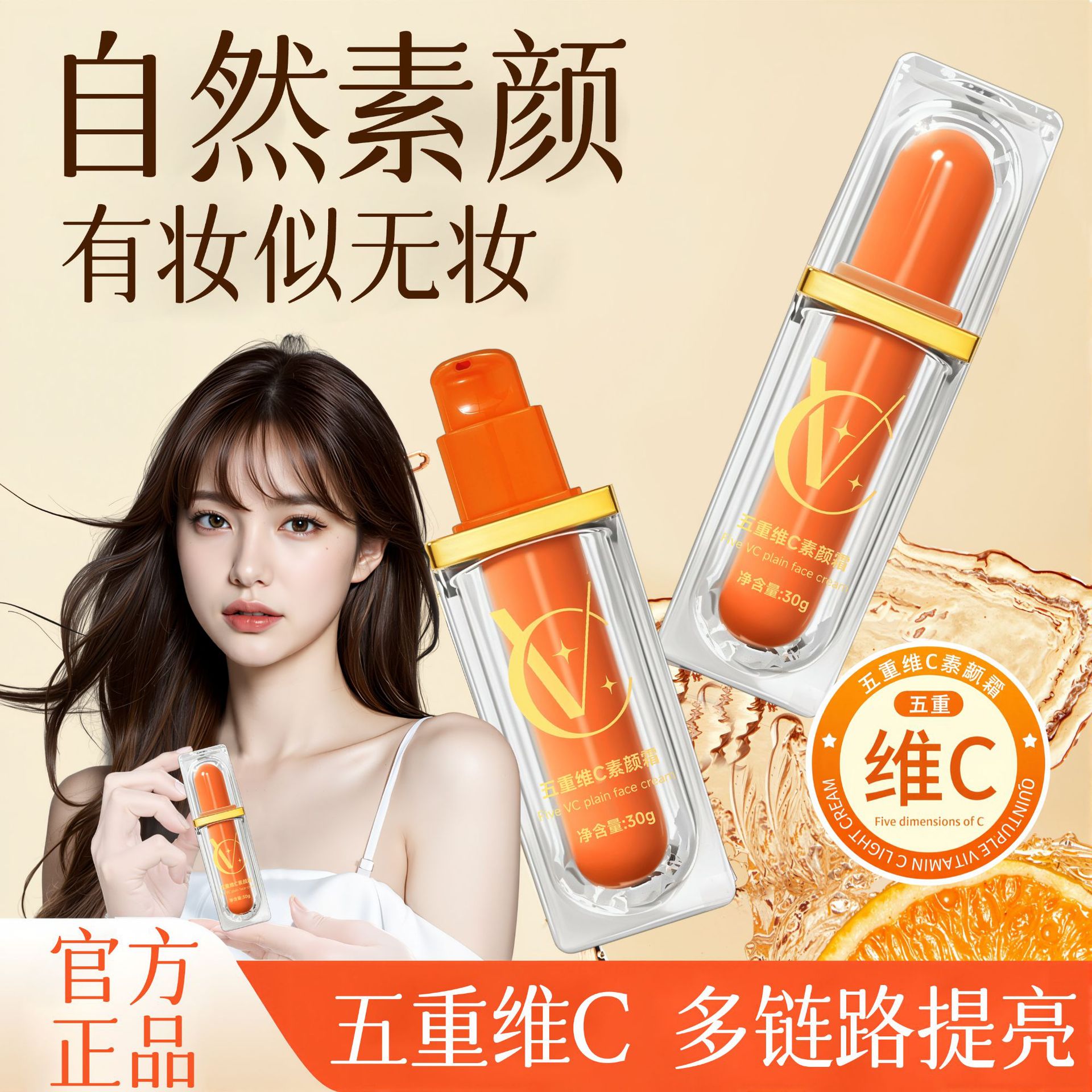 Vool正規品五重次元cすっぴんクリーム四合一隔離すっぴんクリームコンシーラーで肌を明るくします。