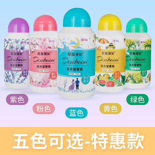 Factory wholesale Tisbeni beads lasting fragrance softener antistatic protective clothing color fragrant bean generation