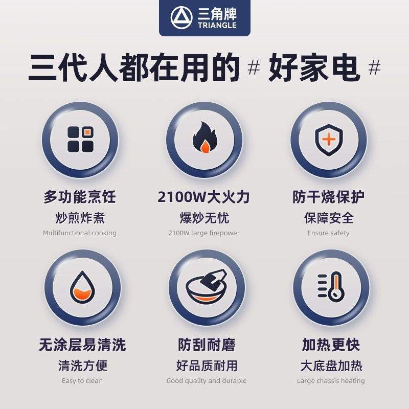 三角ブランド電気中華鍋多機能家庭用蒸しと炒めオールインワン電気中華鍋 304 ステンレス鋼未塗装電気鍋|undefined
