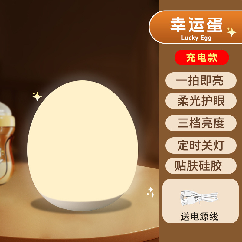 小夜灯婴儿喂奶护眼卧室床头儿童睡眠灯宝宝哄睡充电2025新款台灯|undefined