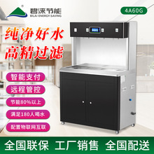 碧涞bilai大容量直饮水设备不锈钢商用温热型饮水机180人用4A60G