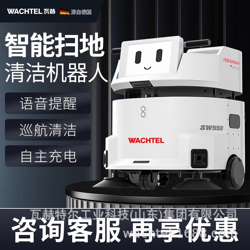 Export Wachtel Commercial Robot Hotel Shopping Mall Supermarket Fully Automatic Intelligent Sweeping, Suction and Mopping Cleaning Machine