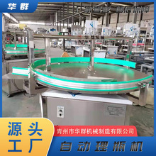 塑料瓶理瓶机 圆盘理瓶机全自动理瓶设备 灌装产线酒瓶理瓶设备