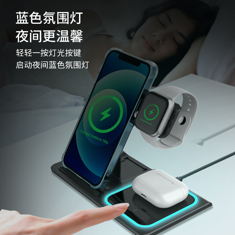 源厂热销三合一无线充电器可折叠双线圈横竖充电氛围灯手机无线充
