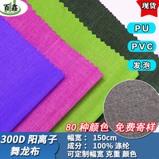 �S�ҬF؛300D��x��ţ��PU��]��ˮ����PVC�������ѩ��������