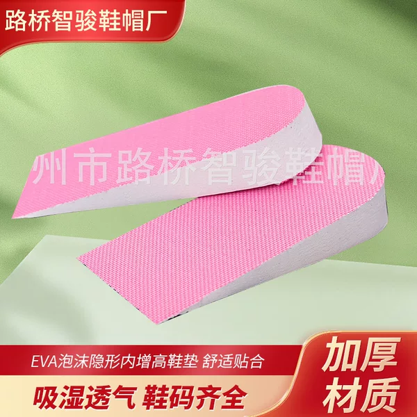 Eva Foam Invisible Inner Heightening Insole Half Pad Unisex Comfortable Breathable 2.5cm Heel Pad Manufacturer Wholesale