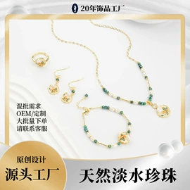 耳钉;首饰套装;手链