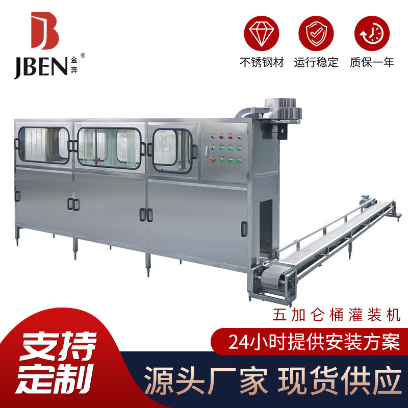 QGF五加仑桶灌装机纯净水饮用水桶装灌装机生产线大桶水灌装机
