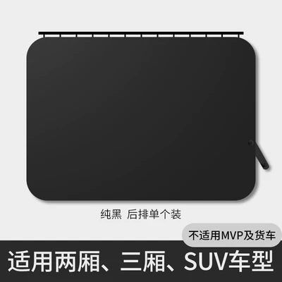 Car curtains, Sliding Rail Car Sunshade Curtain - sku-28-new-upgrade-pure-black-square-upgraded-and-thickened