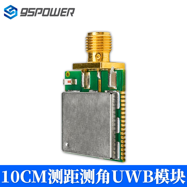 10厘米精准测距UWB模块 SKU610 定位 匹配多种天线 原厂出货