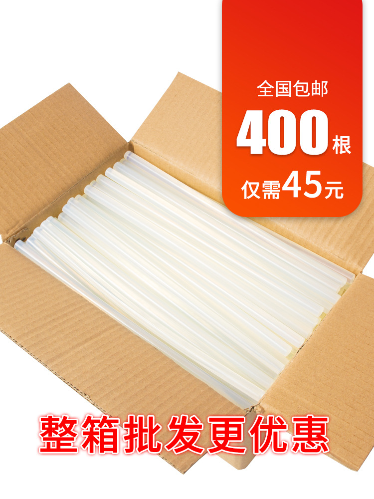 透明热熔胶棒高粘度胶条热溶胶枪711热熔棒棒胶包邮