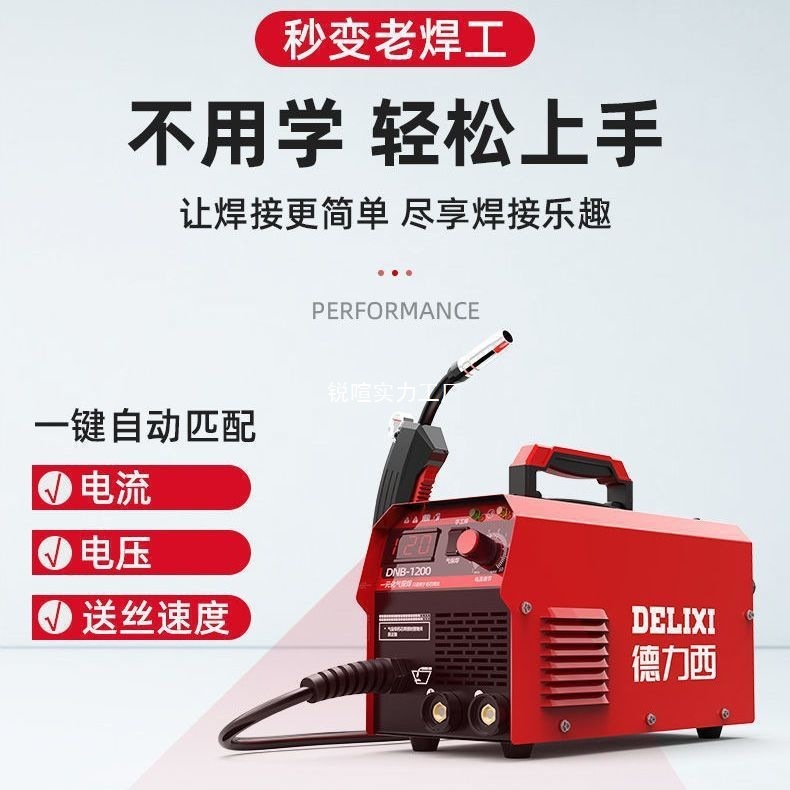 Delixi ガスレス二次溶接機 1200 家庭用 220v 電気溶接 2 次溶接オールインワン工業用溶接機コンプリートセット|undefined