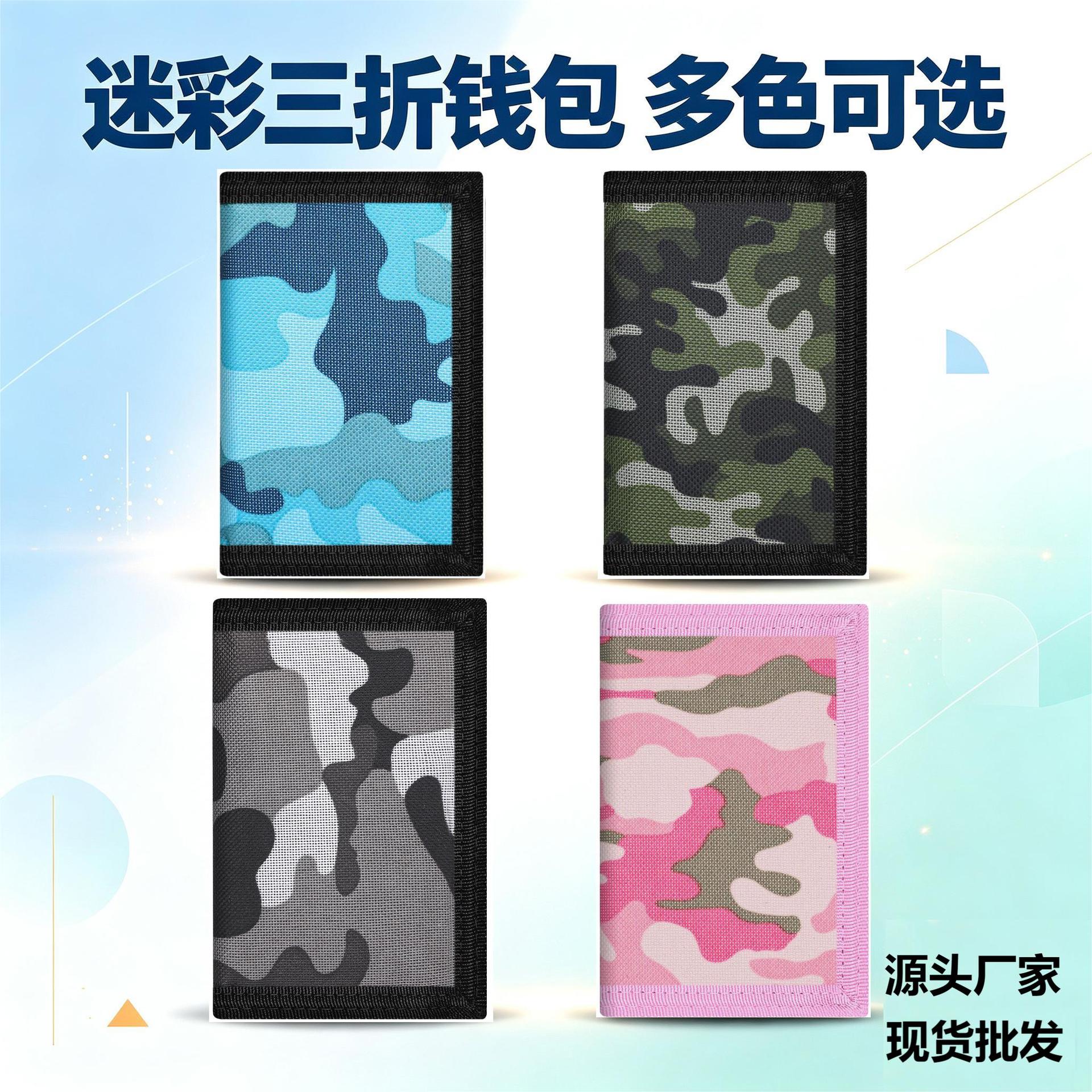 Factory-supplied folding short wallet, thin camouflage print 70% off wallet, Amazon best-selling wallet