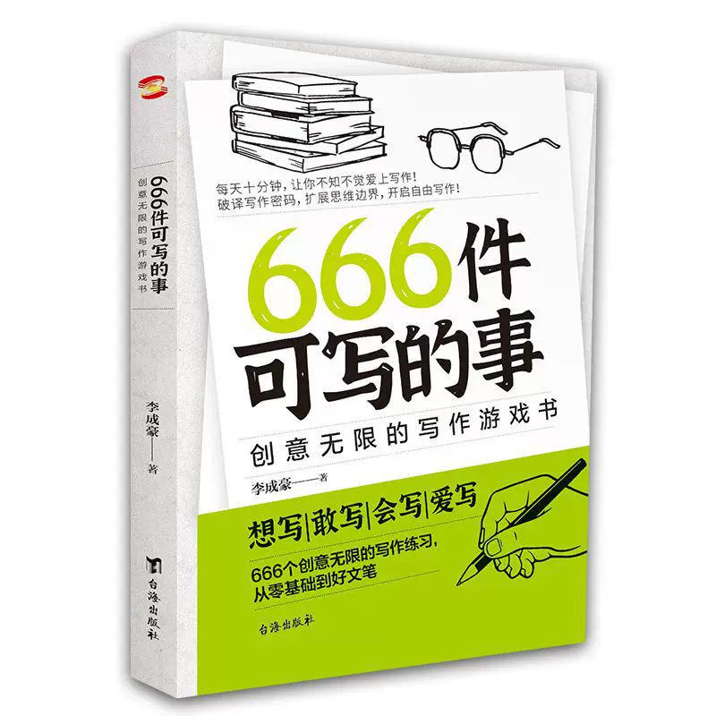 Настоящий зошит для учащихся начальных классов, 666 штук, для подростков