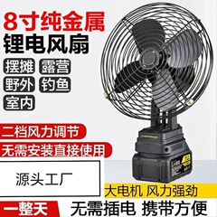 8寸金属壳锂电池风扇源头工厂户外露营垂钓充电式大风力无线便携