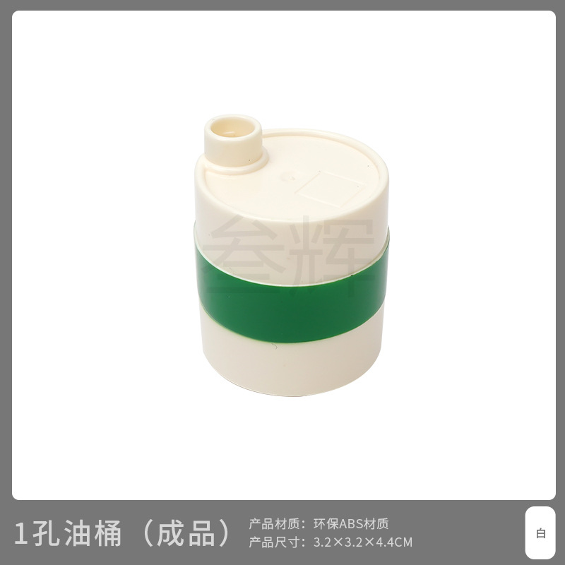 Барабан для масла с 1 отверстием (готовое изделие)