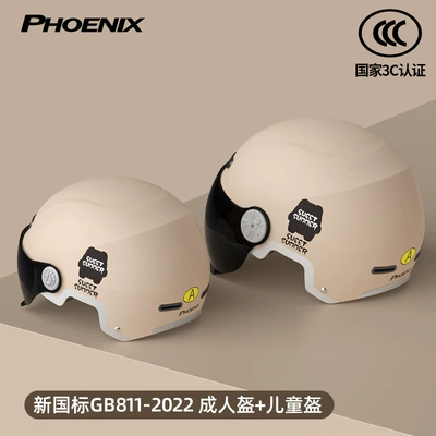 Phoenix Helmet 3C Certified Kidsren's Family Summer Sun Protection Helmet Baby Safety Helmet Electric Vehicle Half Helmet Girl (Motorcycle Safety Supplies) - 3c-mocha-color-sunscreen-short-glasses-adult-helmet-childrens-helmet-parent-child-style