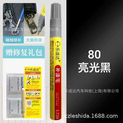 Touch-Up Pen for Repairing Paint – Avtomobil boya qələmləri - 80-gloss-black