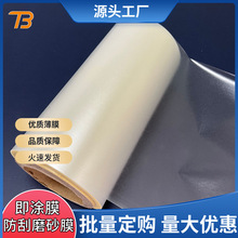 即涂膜BOPP薄膜 防刮磨砂膜 超防刮花耐磨防水 笔记本书本保护膜