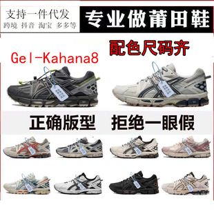 �羳��ɪGel-Kahana 8�����ܲ�Ь��Ůʿ���p͸����ĥK8�\��Ь�͎�