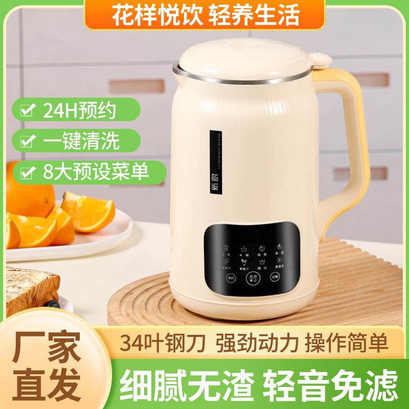 新型キッチンブレンダー 家庭用 全自動ろ過・加熱機能付き 多機能豆乳メーカー 離乳食調理 ブレンダー 無ろ過|undefined