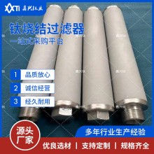 销售钛粉末烧结过滤器材料过滤板多孔金属滤芯钛棒滤芯