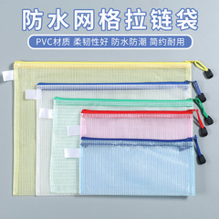 PVC Grid Zipper Pouch Student Clear A4 File Bag Archive Exam Paper Bag Waterproof Data Bag File Holder