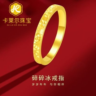 Shuibeijin 999 Pure Gold Crushed Ice Ring Internet Celebrity Ancient Style Light Circle Women's Ring Gift for Girlfriend's Birthday