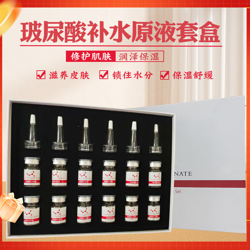 Qianshi Hyaluronic Acid Sodium Hydrating Set, Nourishing, Brightening, and Moisturizing Facial Skincare Set, Infuses Small Molecule Water Light