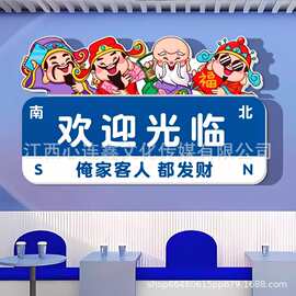 网红创意墙贴棋牌室麻将馆背景装饰贴纸包厢主题墙面标语贴画