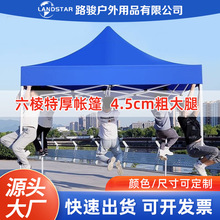 自动架六棱管户外广告折叠展销摆摊帐篷伞顶布四角雨蓬布遮阳帐篷