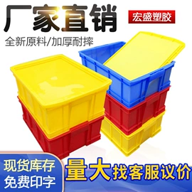 塑胶托盘;塑料箱;零件盒
