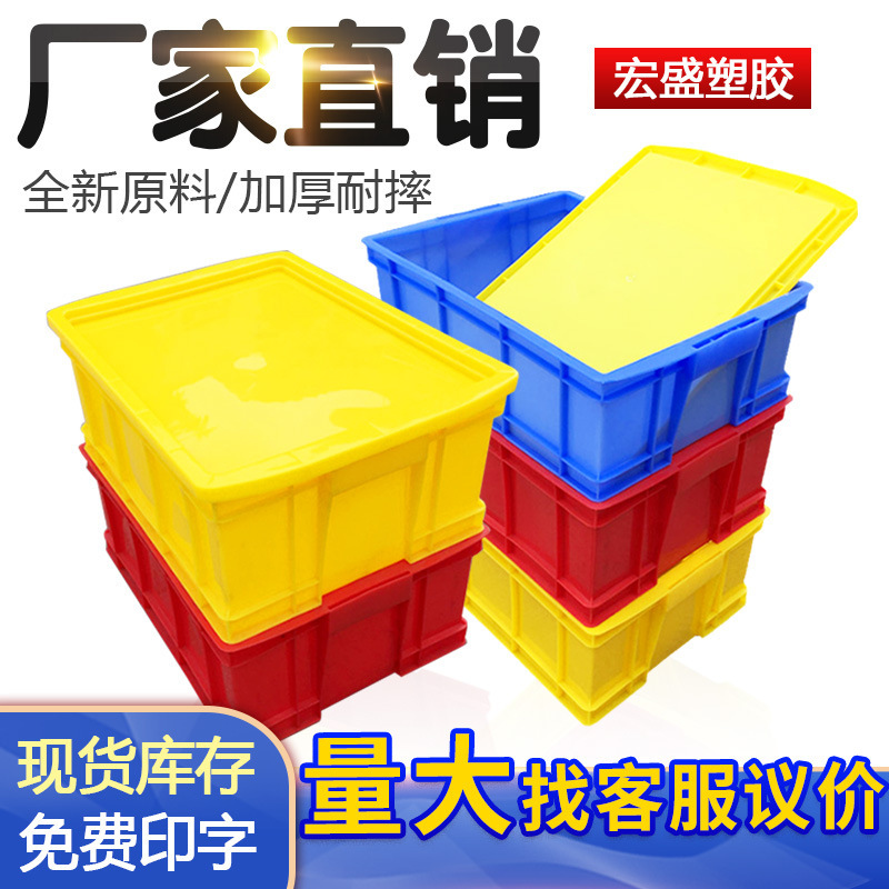 Carefully Selected Thickened Plastic Turnover Boxes, Logistics Plastic Crates, Factory Warehouse Storage Boxes, White Food Transfer Plastic Containers
