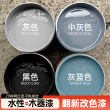 木漆翻新改色户外油漆木器漆防腐水性家具室外自刷木门防水家用漆