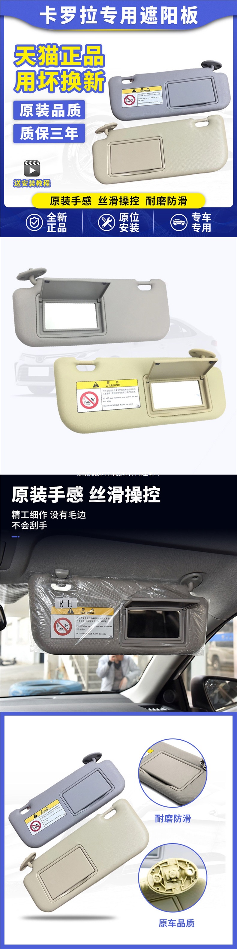 Suitable for 2014-2018 Toyota Levin Corolla sun visor makeup mirror, car sunshade, anti-glare