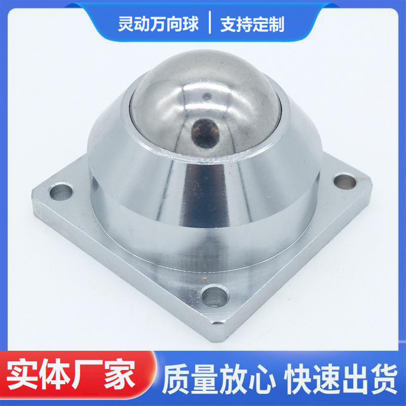 高承载正方形法兰安装 FB-026万向球 球60mm飞机平台输送球模具