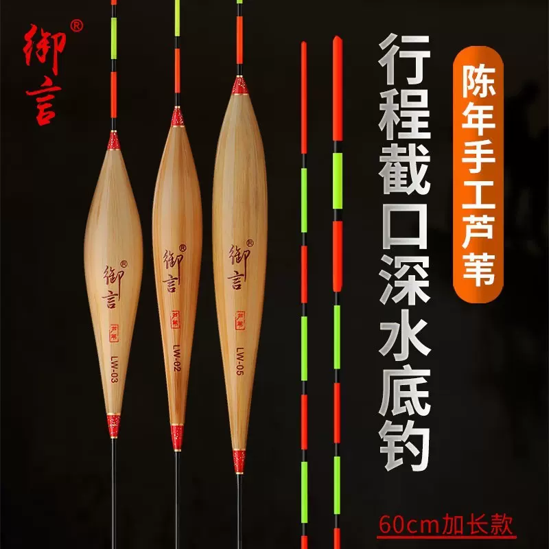 60CM长高灵敏芦苇浮漂鲫鲤鱼综合混养黑坑水库浮标加粗醒目鱼漂标