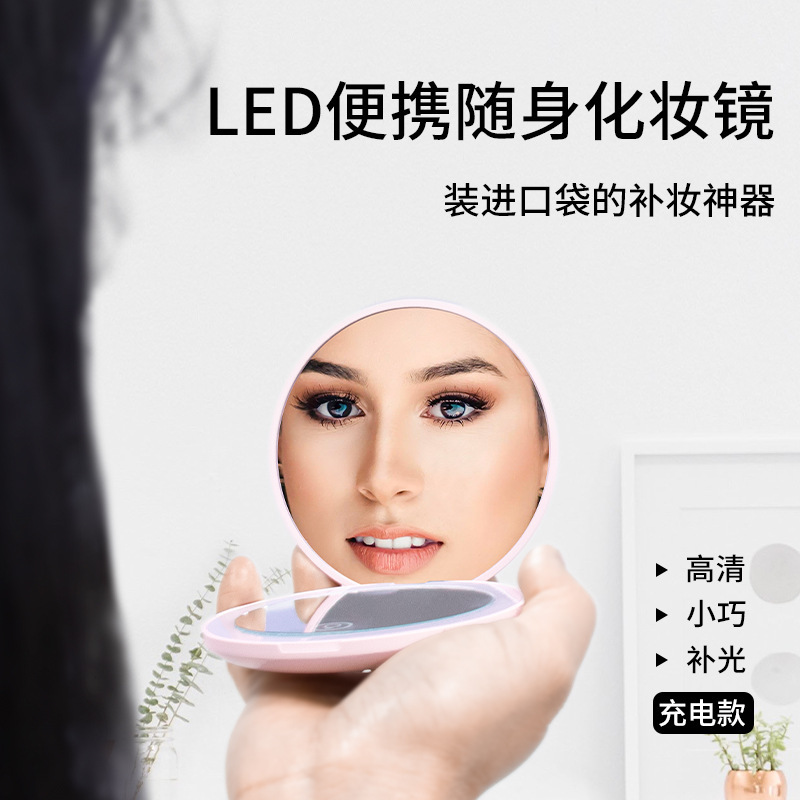 手持ちポータブルled化粧鏡ライト付き折り畳み円形小鏡ギフト実用ポータブルled化粧鏡ライト付き|undefined