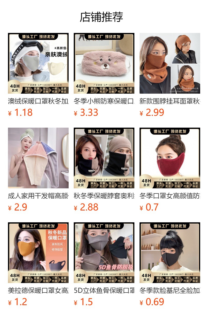 预览状态下无法点击,发布后,可点击跳转到对应的商品页面