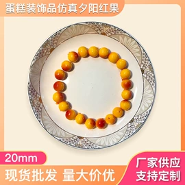 仿真绿植;场地布置道具;仿真果蔬