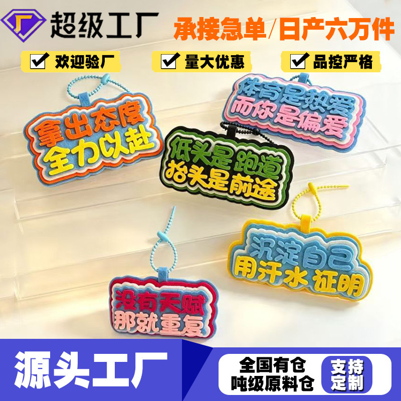 TikTok creative non-woven fabric pendants, felt hangings, non-woven fabric text, cute backpack accessories, funny keychains for school TikTok creative non-woven fabric pendants, felt hangings, non-woven fabric text, cute backpack accessories, funny keychains for school