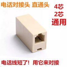 RJ11ֱͨ^ 6P4Cֱͨ 4о pͨԒ^D ԒL^