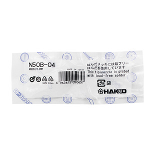 OrigiNal HAKKO White Light N50B-04 SuctioN Nozzle SuitaBle for FR-300 SolderiNg GuN Old N50-04 Nozzle