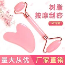 心形粉晶滚轮按摩器板套装玉石脸部面部脸部美容板双头滚轮按摩仪