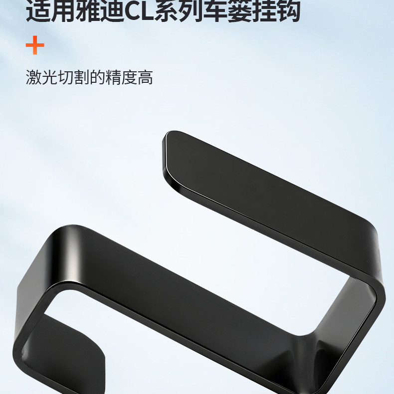 Electric Vehicle Basket Hook Suitable for Yadea Cl Series Stainless Steel Hooks, Tricycle Basket Storage Hook